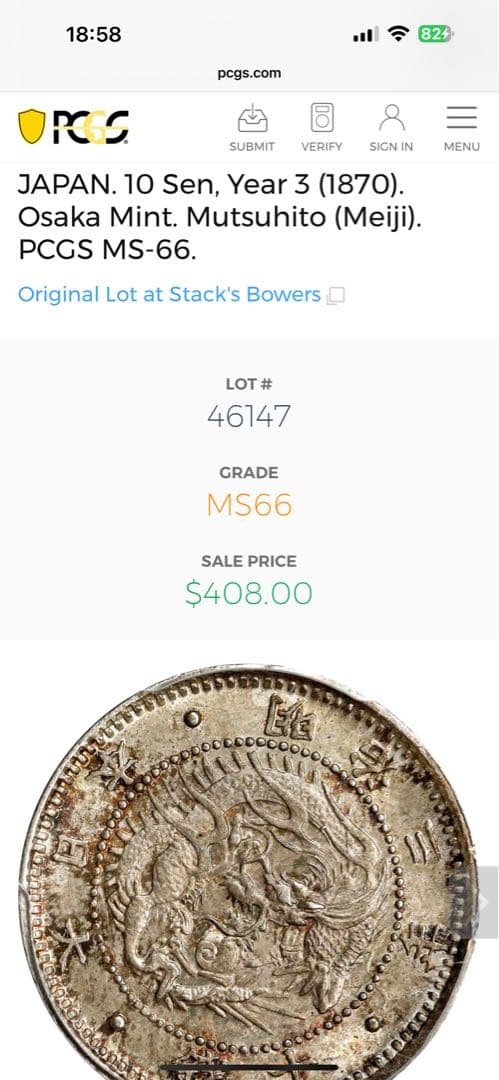 旭日竜10銭銀貨 明治3年 PCGS MS66