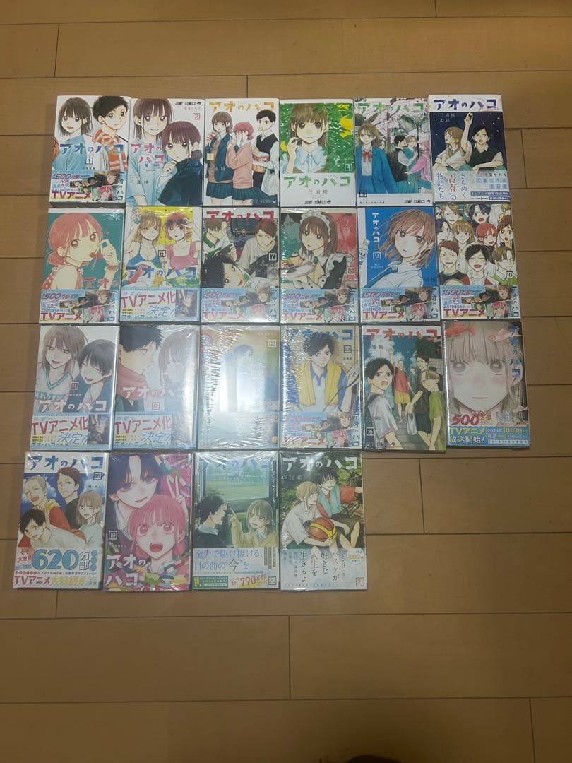 アオのハコ 1〜21巻セット+小説版