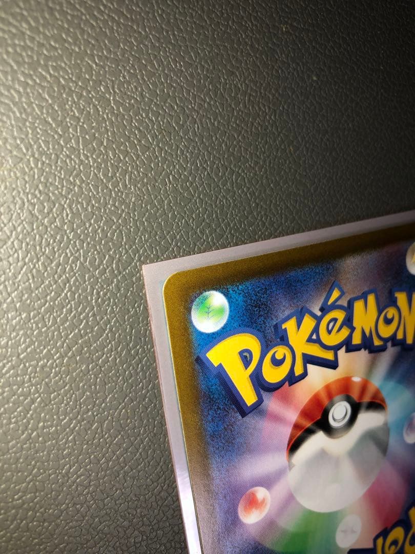 【美品・センタリング良】メガリザードンX EX ポケモンカードSAR