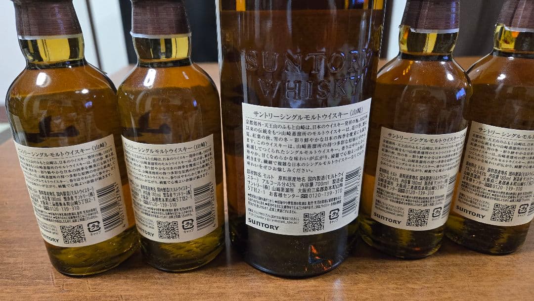 山崎 シングルモルトウイスキー 700ml ＋180mi×4本