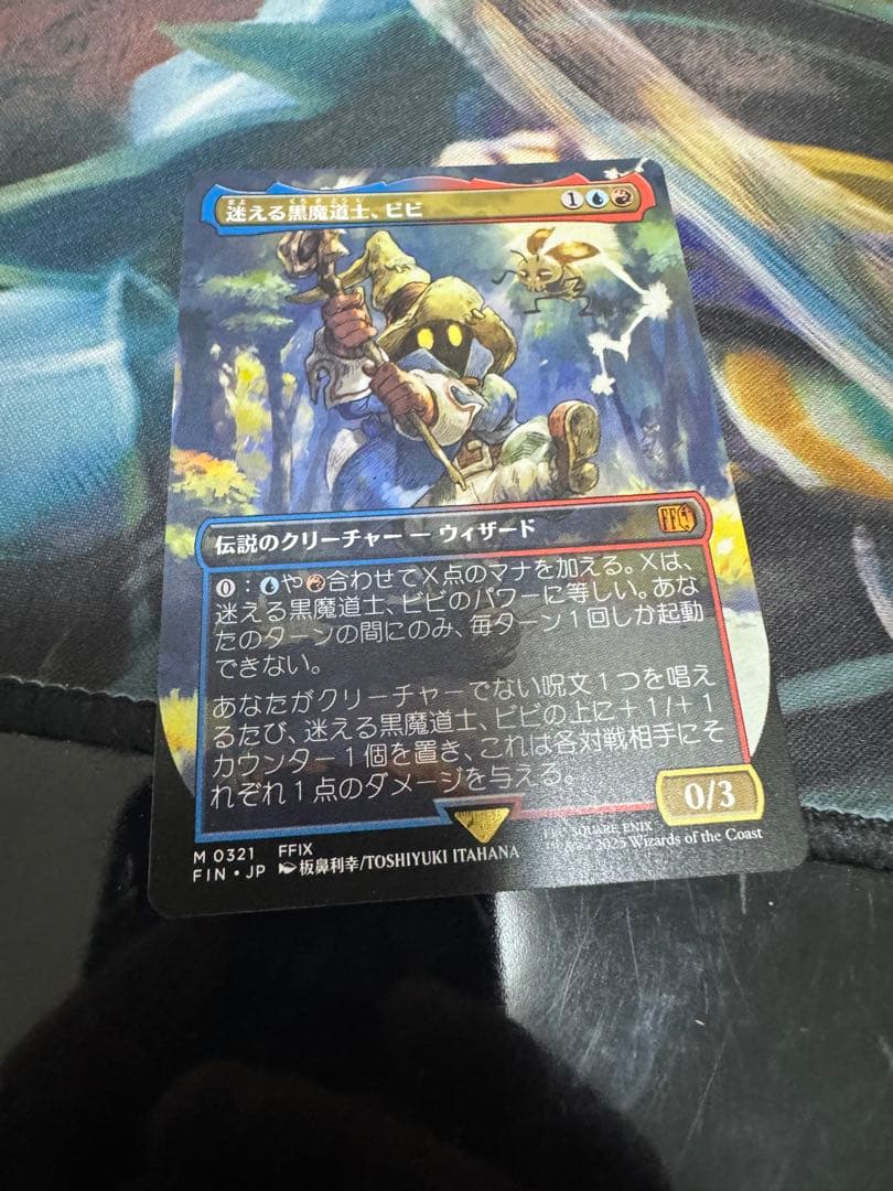 迷える黒魔道士、ビビ Vivi Ornitier　ボーダーレス日本語版1枚