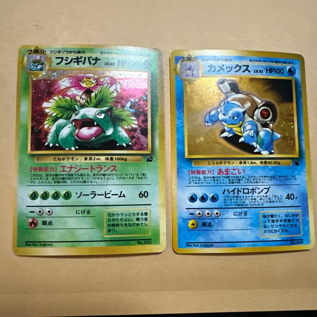 ポケモンカード 旧裏 フシギバナ カメックス イントロパック