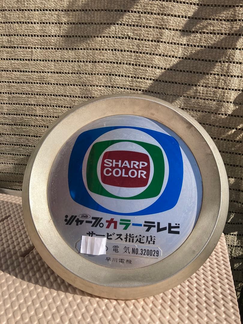 シャープ　カラーテレビ　看板　昭和レトロ