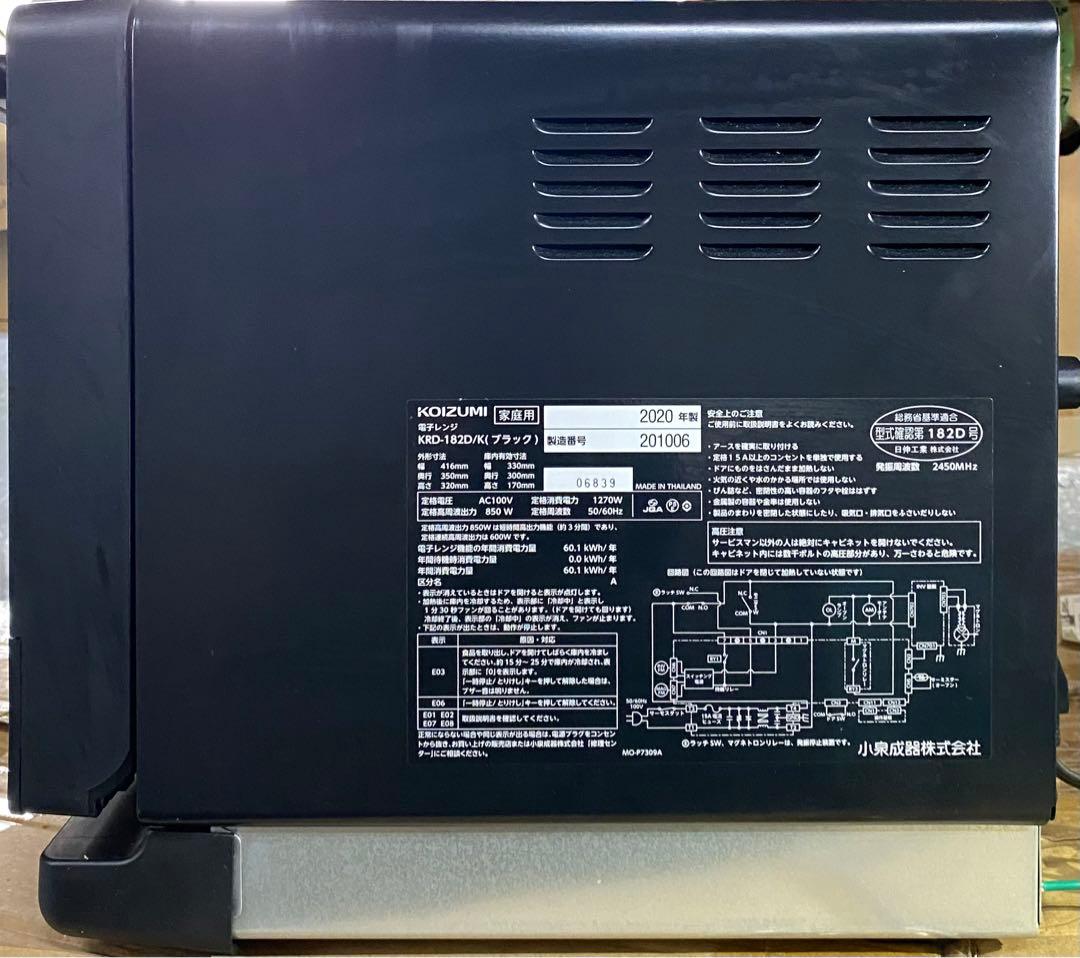 コイズミ　電子レンジ　KRD-182D/K (ブラック) 2020年製