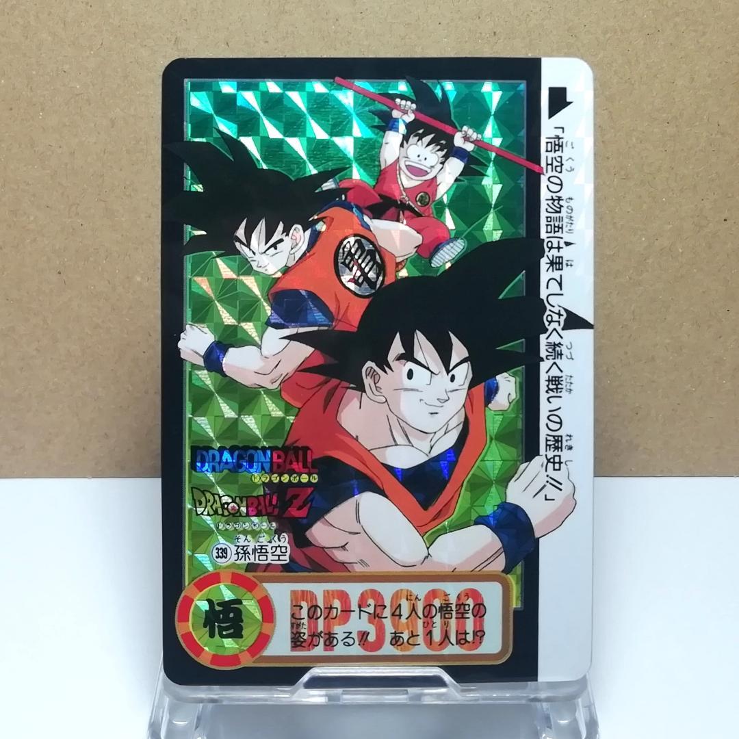 No.339 裏面 未はがし カードダス ドラゴンボールＺ 両面プリズム 鳥山明