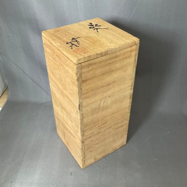 3代目　徳田八十吉　正彦　花入　花瓶　共箱　九谷焼