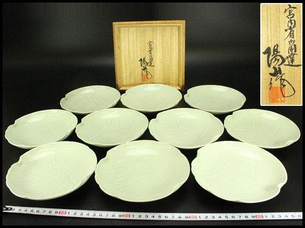 宮内省御用達 平戸 三川内焼 陽山末太朗作 青磁木の葉皿 十客共箱(ZE564)