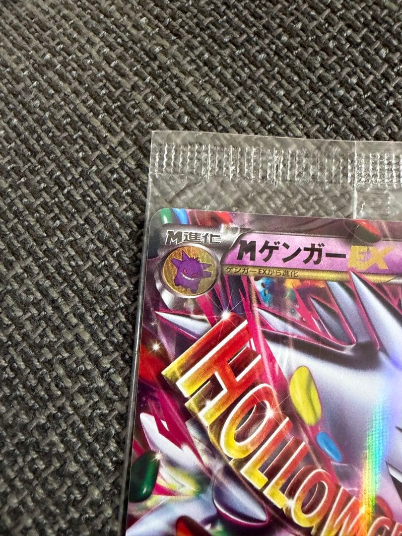 【美品】ゲンガーexプロモ 未開封