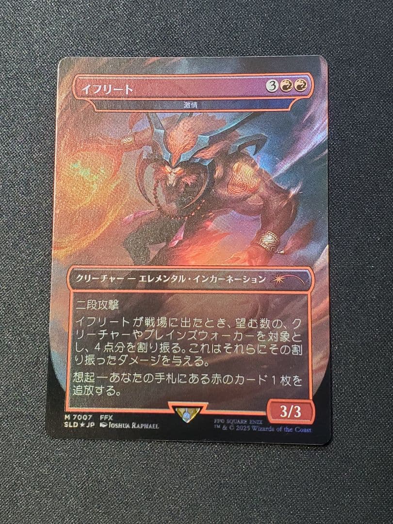 【FF×MTG】イフリート(激情)/日本語Foil1枚