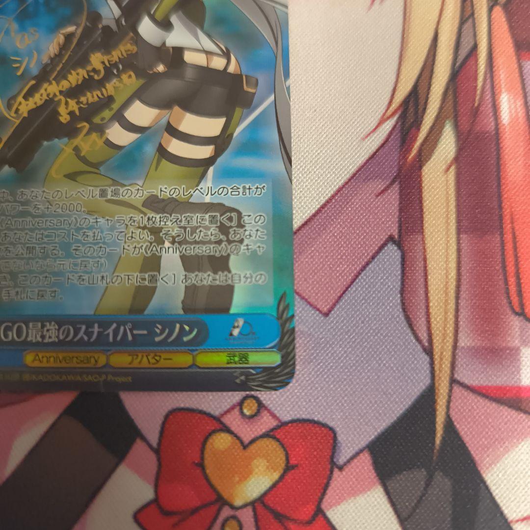 GGO最強のスナイパー シノン SP