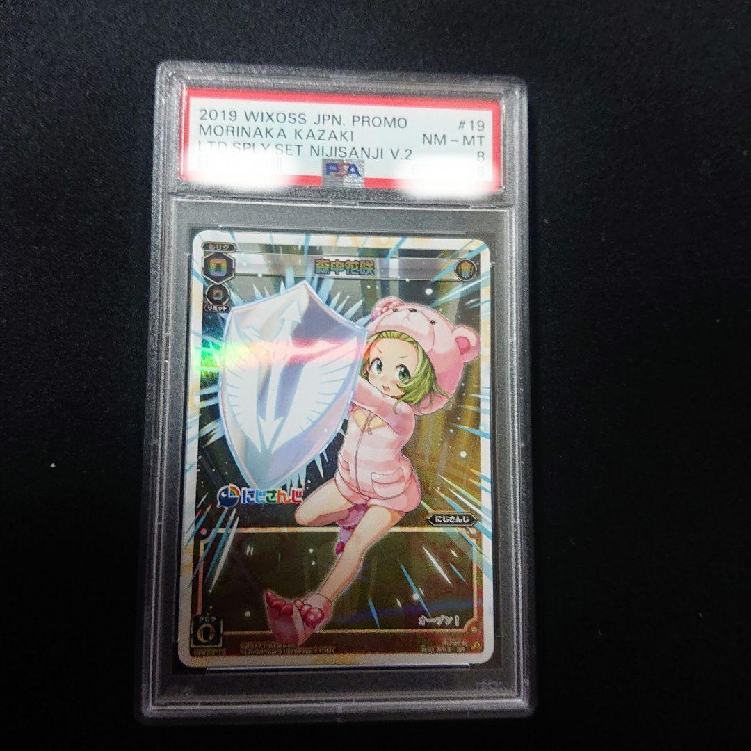 WIXOSS にじさんじ 森中花咲 SPK23-19