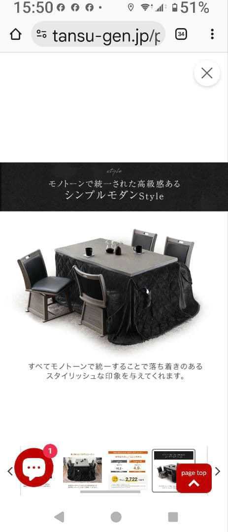 こたつテーブル