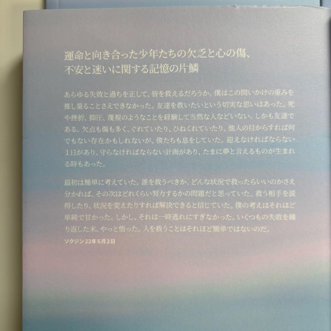 BTS 防弾少年団 花様年華 THE NOTES 1 ＆2 日本語版 2冊セット