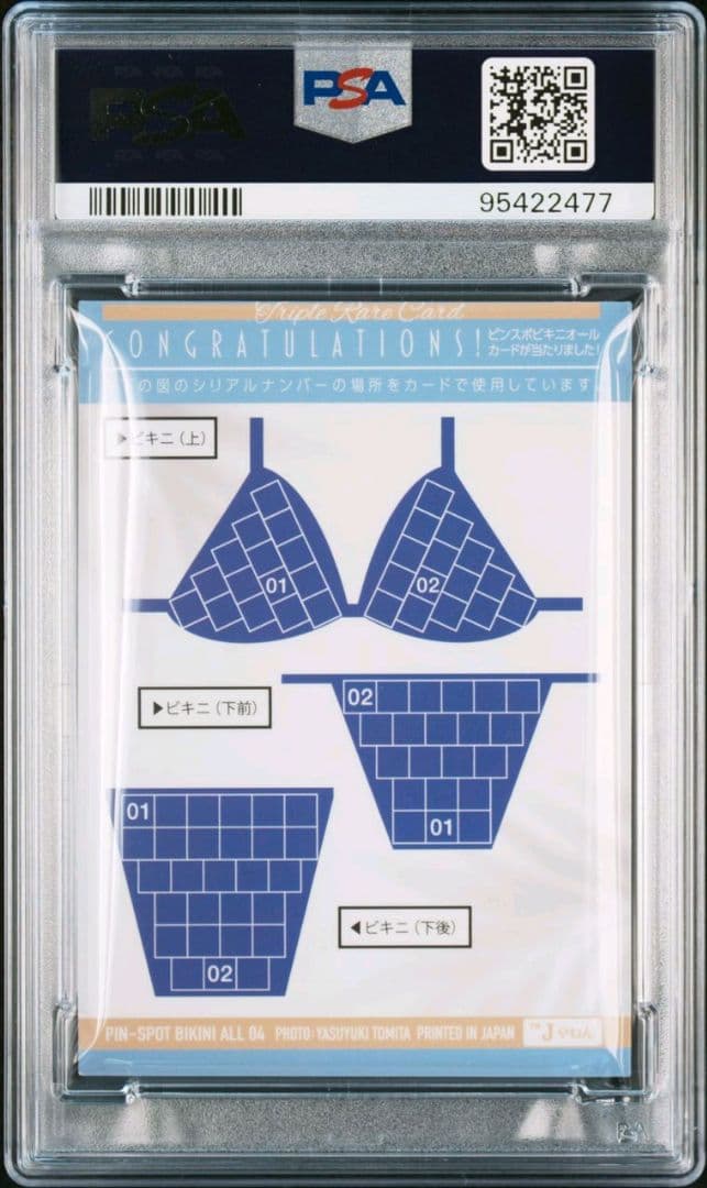 PSA9　風吹ケイ PIN-SPOT 　トリプルビキニカード①