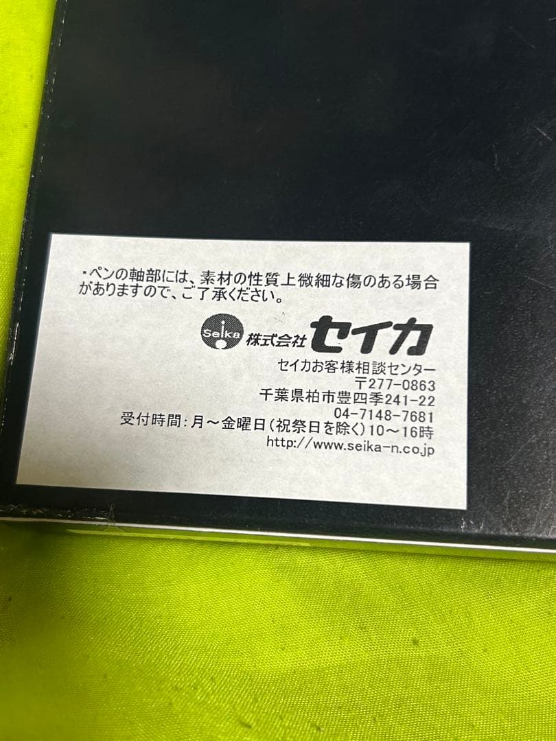 科学特捜隊 ペン&メモセット　セイカ　ウルトラマン　未使用　確認の為に開封
