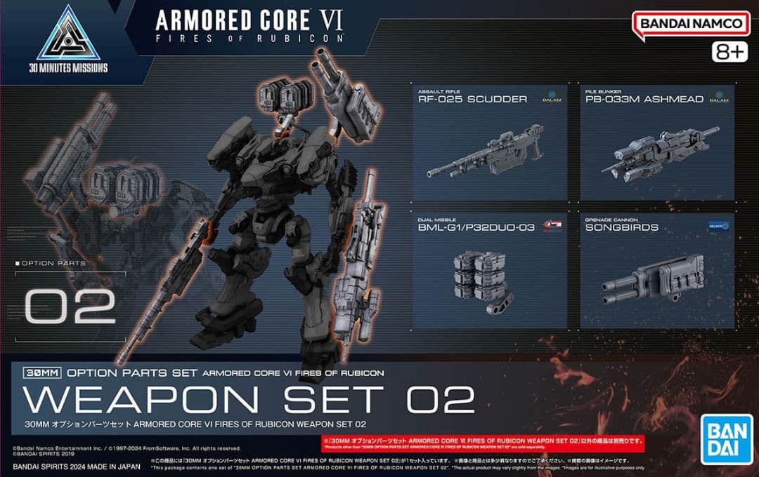 アーマードコア 30mm オープンフェイス VE-40Aほか 5個まとめ売り