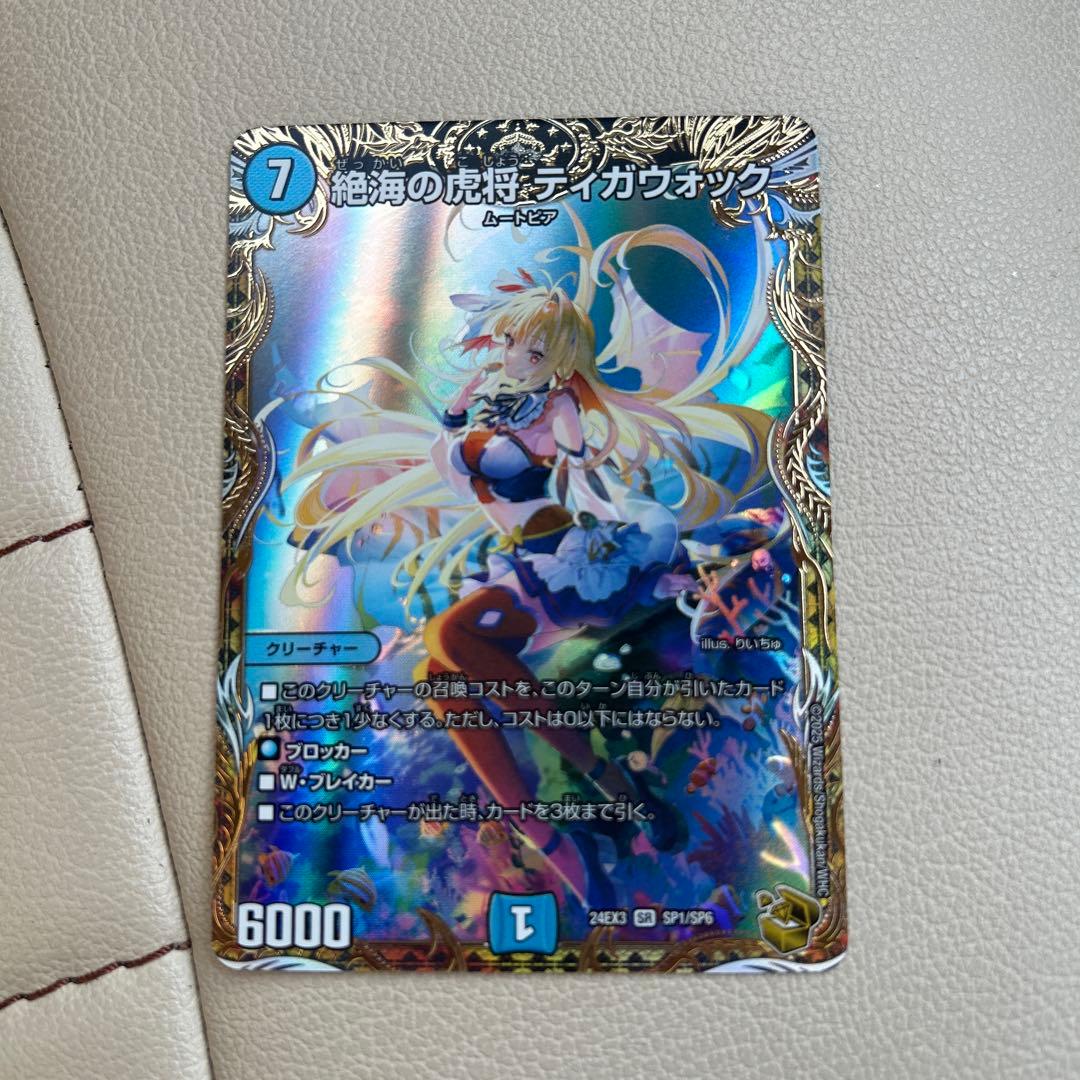 絶海の虎将ティガウォック 金トレジャー　24時間以内にローダーに入れて発送