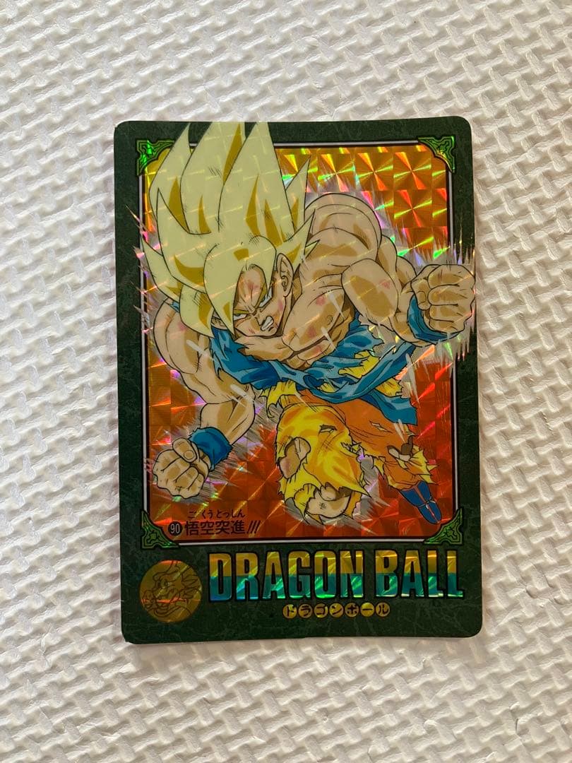 メ*ロ様 ドラゴンボール　ビジュアルアドベンチャー　90悟空突進！！　当時物
