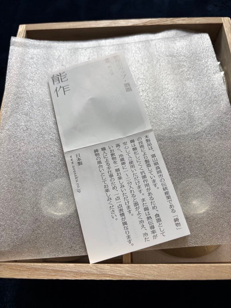 Alumni 値引中‼️NOUZAKI 金属製 3点セット