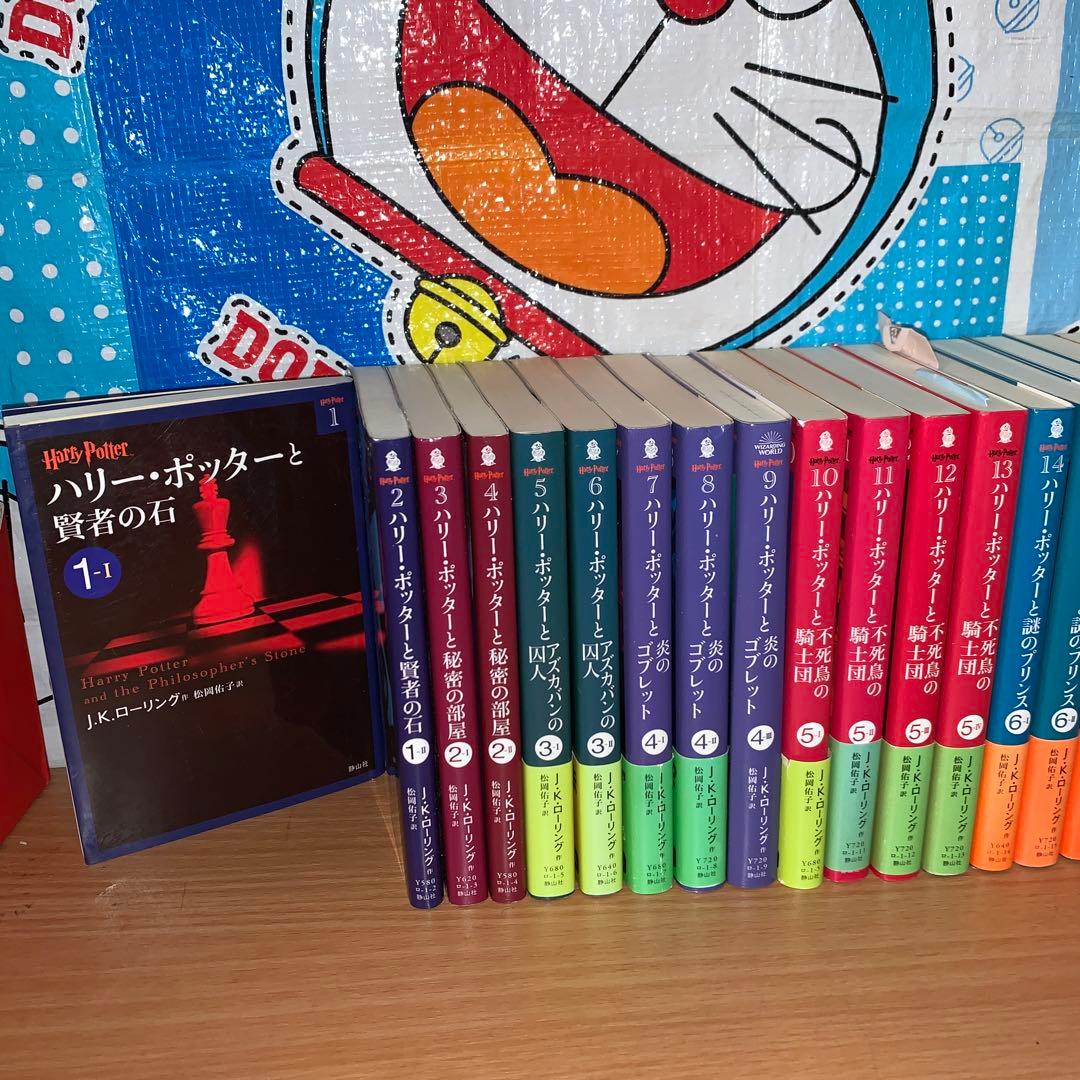 文庫　ハリポタ　ハリー・ポッター 文庫本 1～19巻 全巻+呪いの子セット