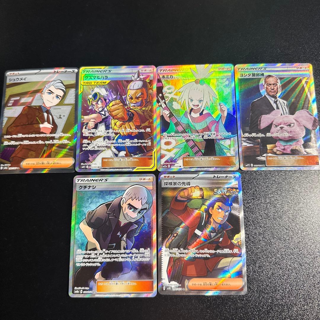 『 サポートSR 6枚セット❗️』ポケモンカードサポートキャラ