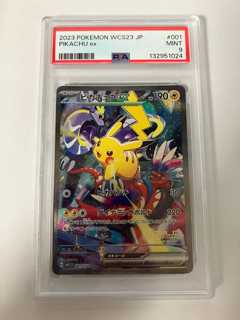 ポ*き様 ぼ*ん様 PSA9ピカチュウWCS23 ポケモンワールドチャンピオンシ