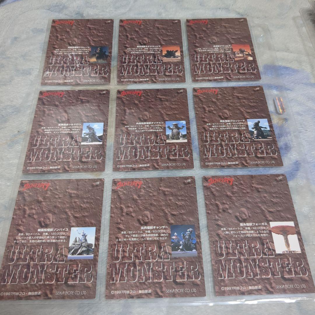 ウルトラマンダイナ　セイカノート　完全コンプリート54枚　超希少