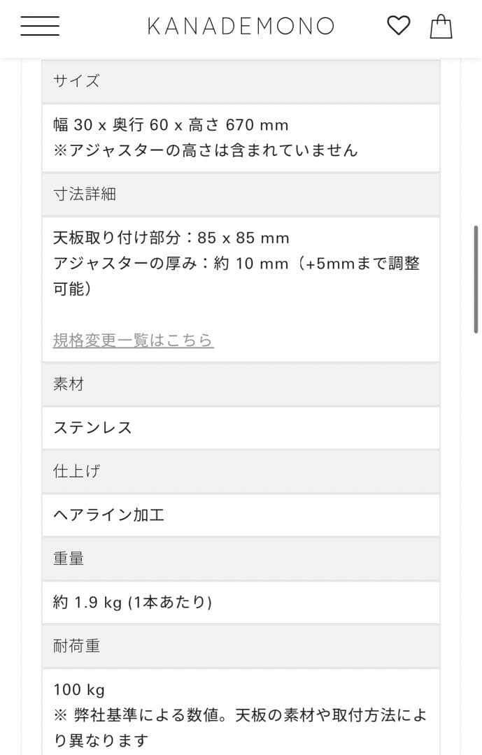 kanademono THE LEGS /4Pinタイプ ×Stainless