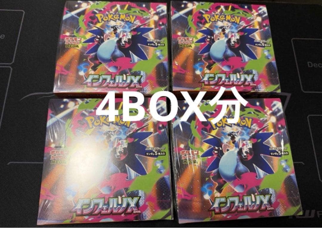 ポケモンカードゲーム Pokemon Card Inferno X Booster box M2