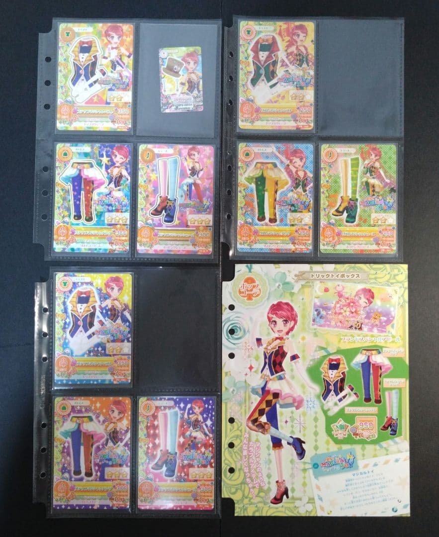 【アイカツカード 53枚セット】 2013 第5弾 ノーマル レア2枚付