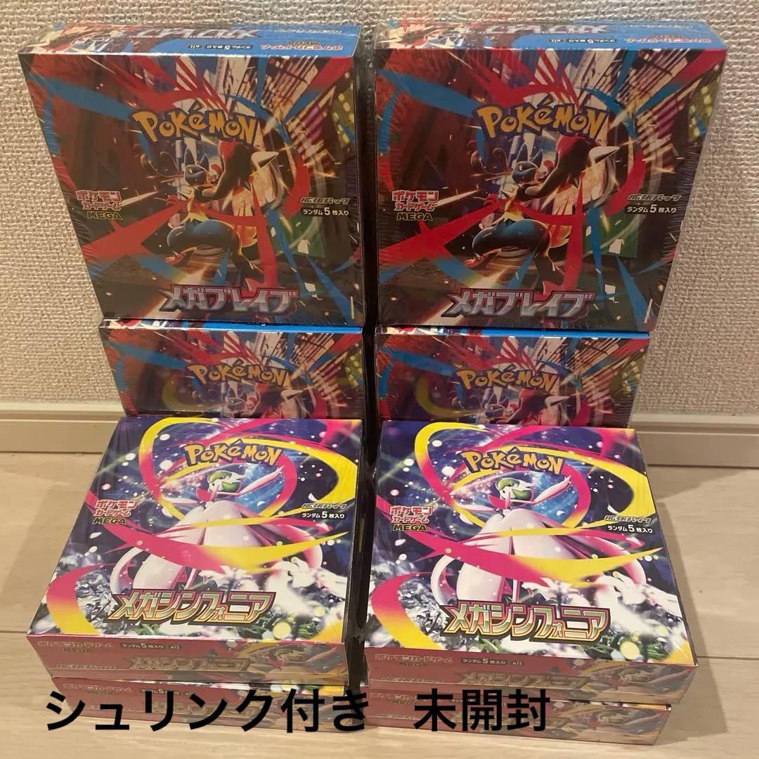 メガグレイブ　4BOX メガシンフォニア　4BOX シュリンク付き
