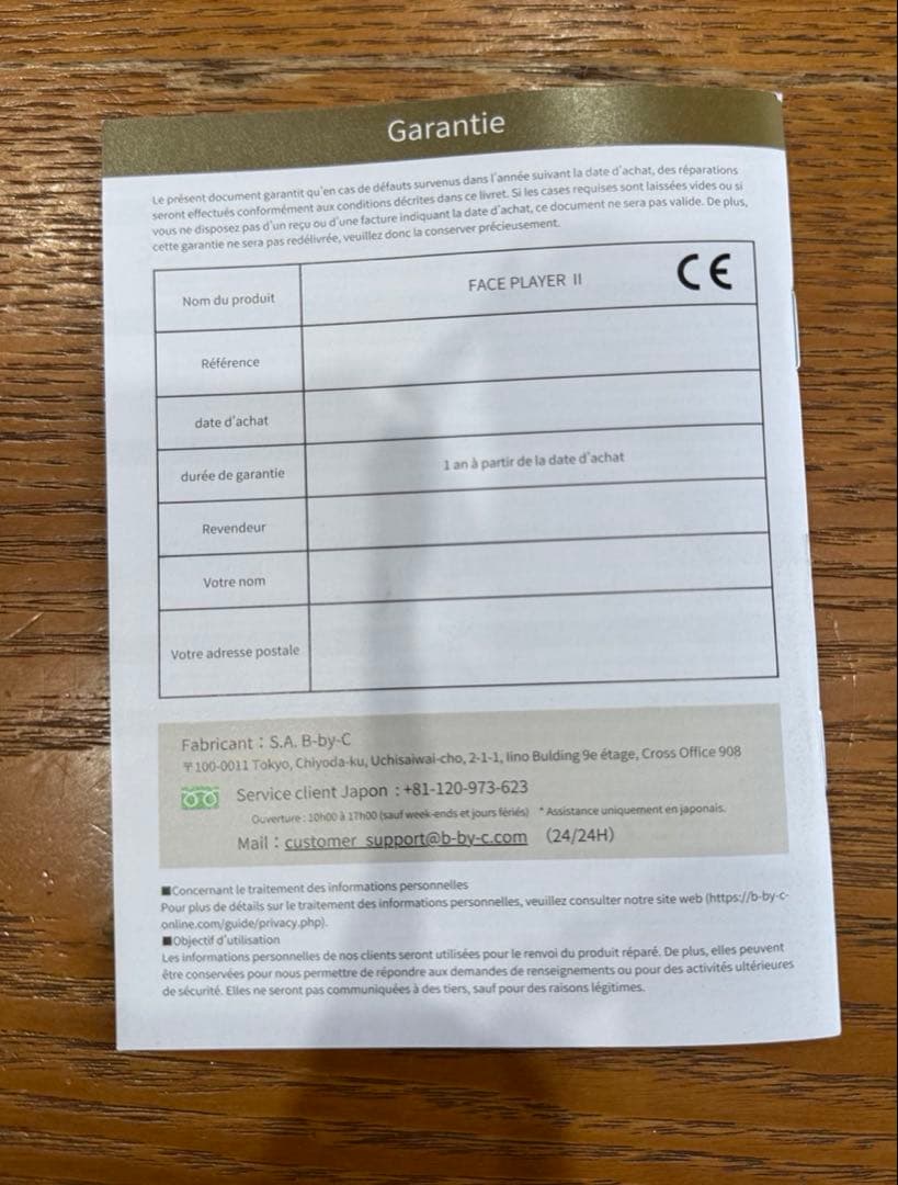 COREFIT FACE PLAYER II 美顔器