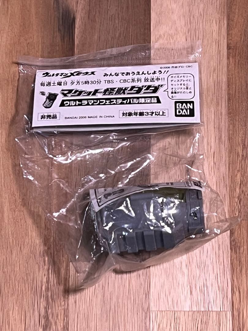 マケット怪獣ダダ　ウルトラマンフェスティバル限定品　非売品　完全未開封