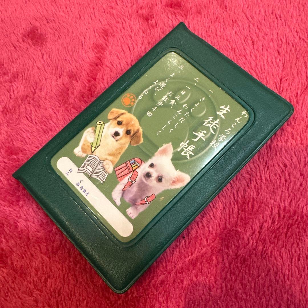 激レア 当時物 メモ帳 わんころ学校 生徒手帳 犬 希少 平成レトロ 女児y2k