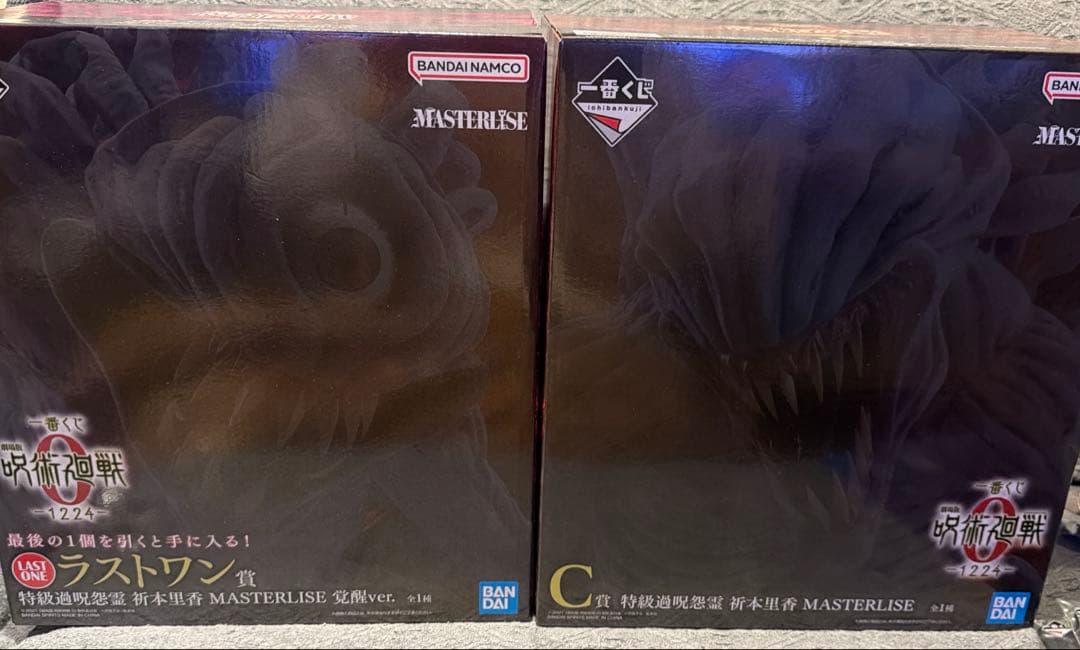 一番くじ 劇場版 呪術廻戦0 C、ラストワン賞　2点セット