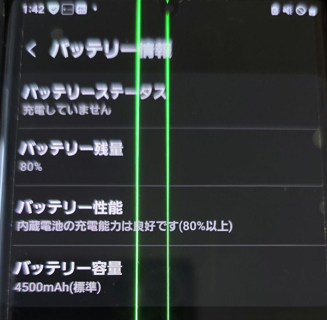 美品Galaxy Note20 Ultra 5G docomo 本体SIMフリー