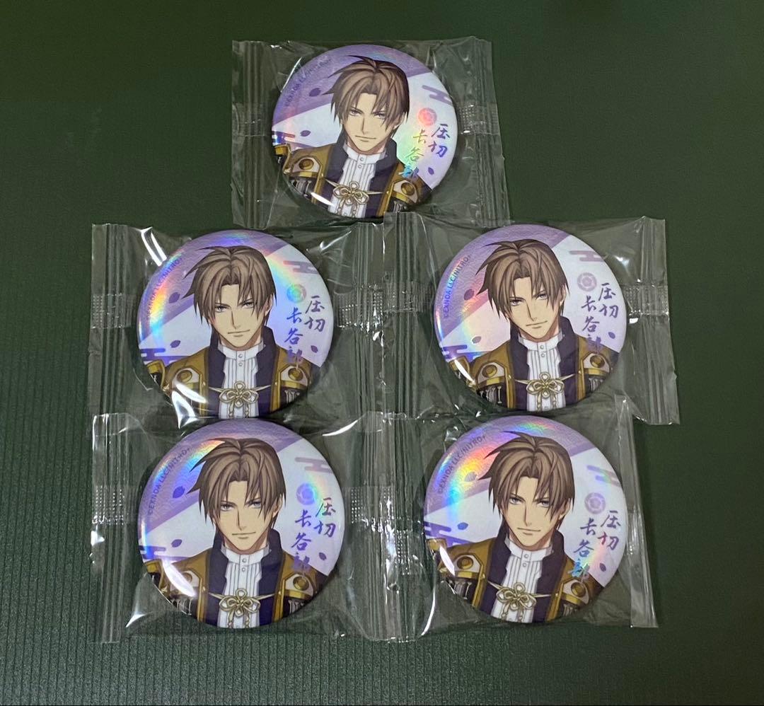 刀剣乱舞✴︎へし切長谷部✴︎星河動漫 オーロラ缶バッジ5点