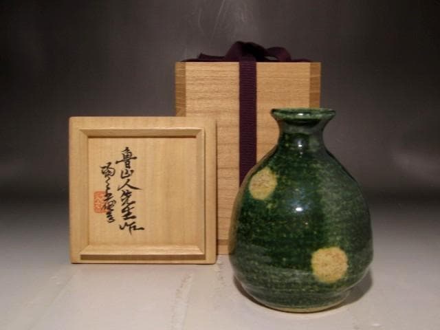 北大路魯山人　織部徳利　黒田陶々庵極めの逸品　r268