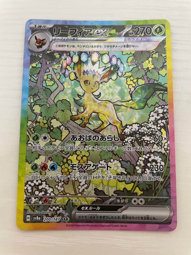 ポケモンカードテラスタルフェスexゴットパック9枚セット