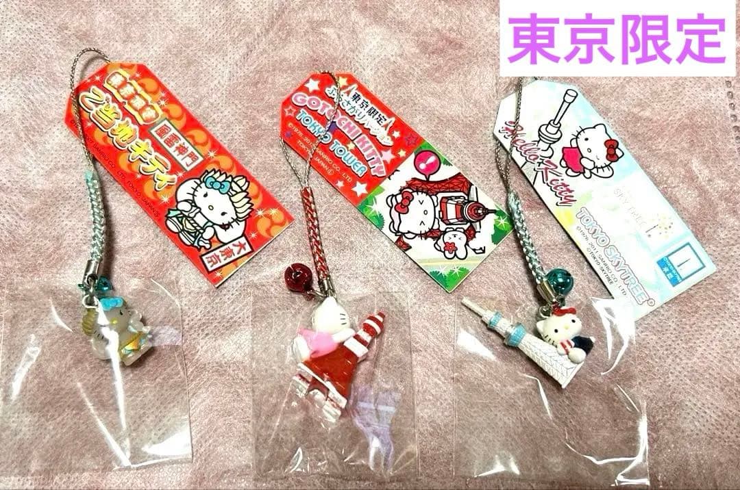 未開封　ハローキティ ストラップ　東京　限定　根付け　サンリオ　3個　セット　⑤