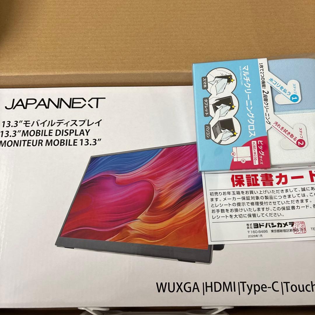 JAPANNEXT モバイルモニター13.3 JN-MD-IPS133WU-T