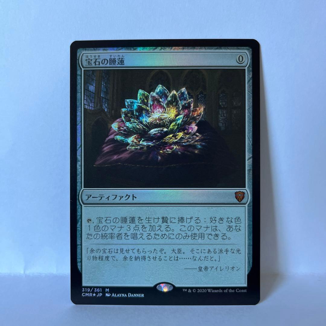 mtg 宝石の睡蓮　foil