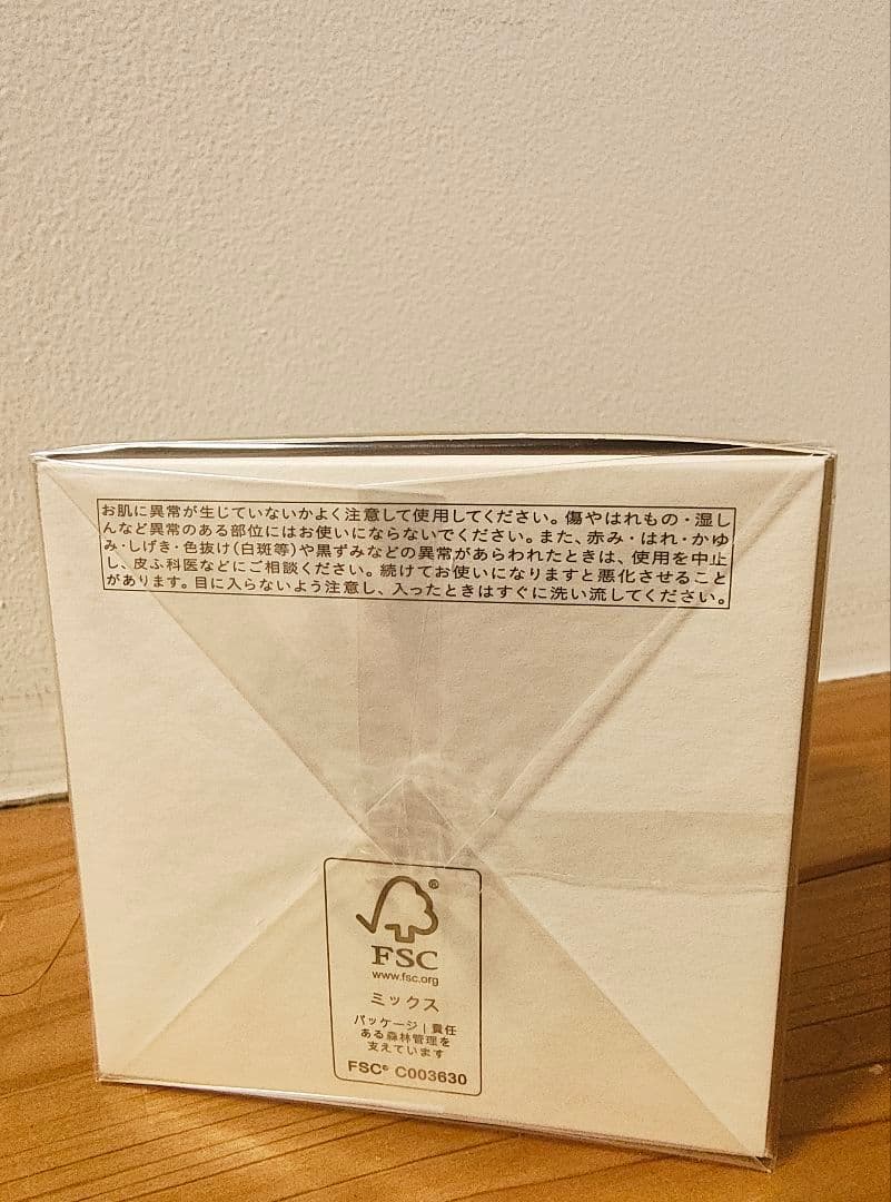 クレ・ド・ポー ボーテ クリーム アンタンシフn 【新品】 50g