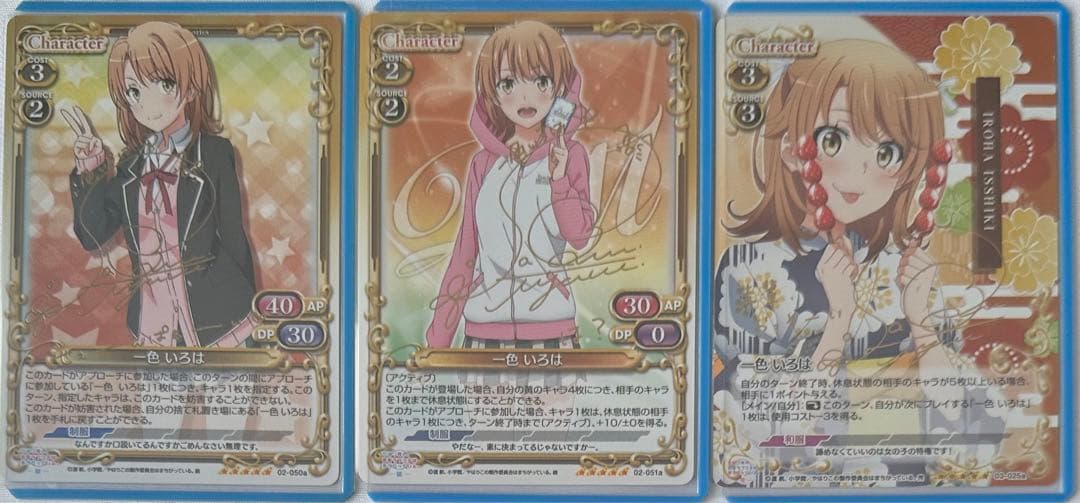 プレシャスメモリーズ　一色いろは　サイン