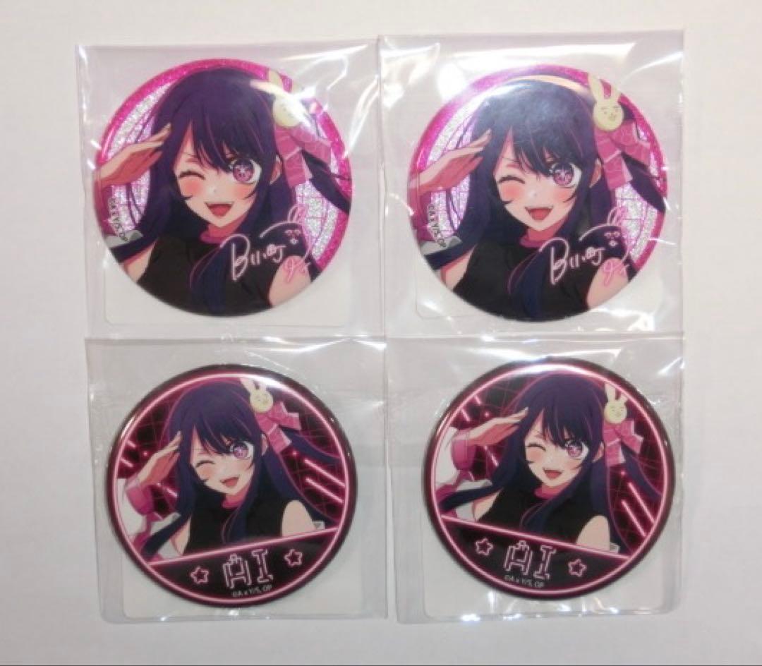 推しの子　ドン・キホーテ限定2025　推し袋　星野アイ　缶バッジ