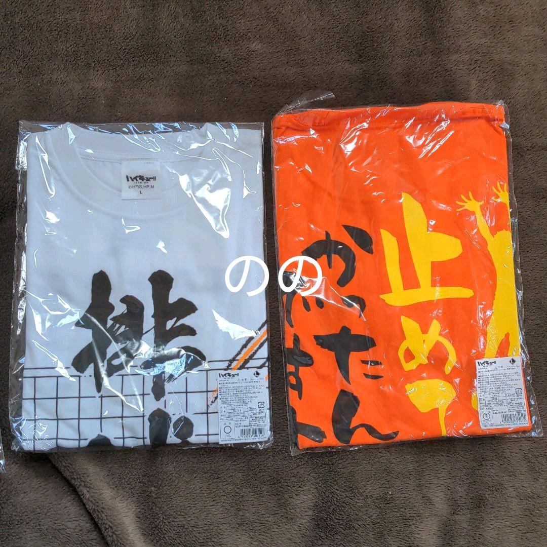 ハイキュー 合同練習会 名台詞Tシャツ 宮治　及川　木兎　黒尾　狐爪　月島