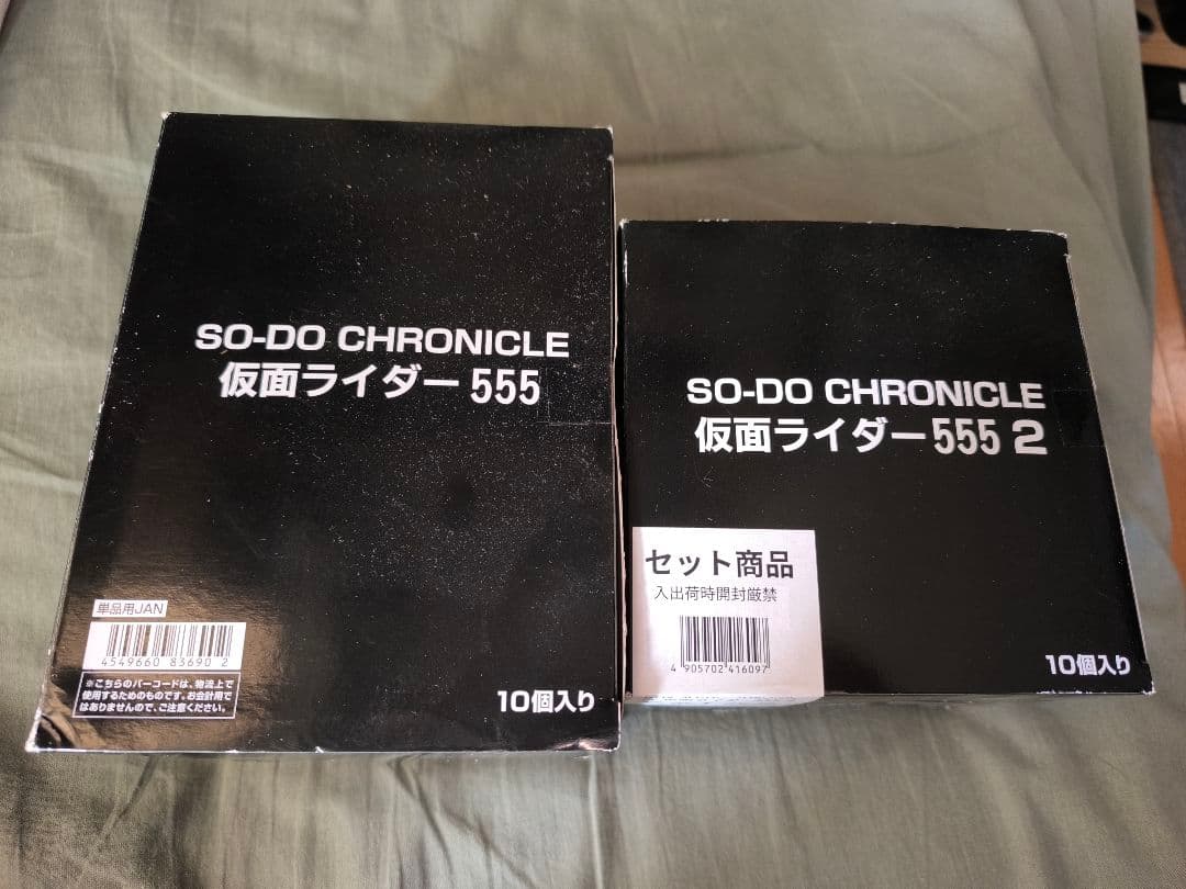 新品未開封　shodo　Chronicle　仮面ライダー555　1.2