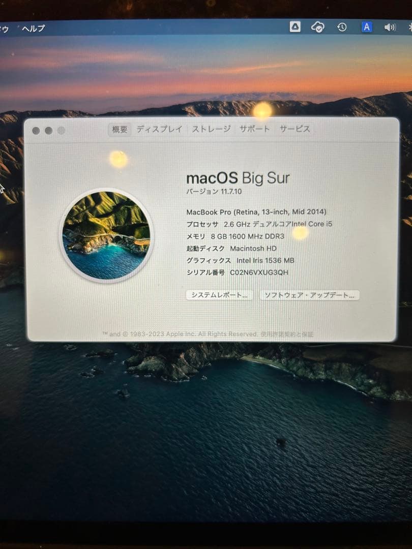 MacBook本体 MacBookPro A1502