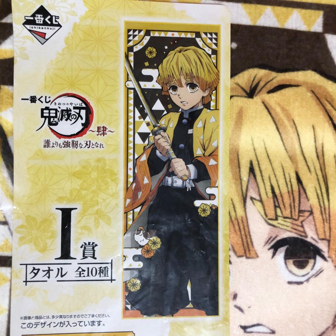 【ご希望の際800円に変更】鬼滅の刃★我妻善逸のタオル3点／19.5㎝×60㎝程