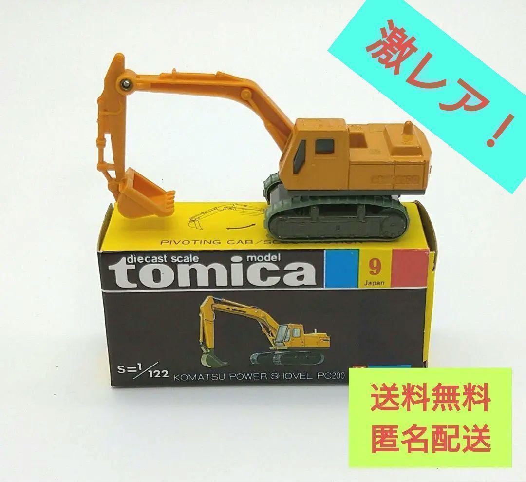激レア！【美品絶版】トミカ　黒箱　NO.9　小松　パワーショベル PC200